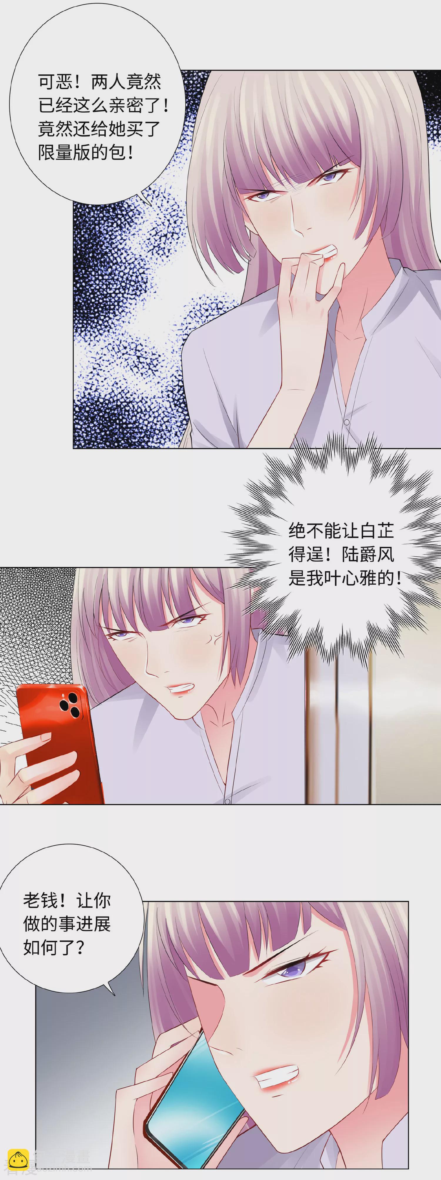 第一季最终话 我一定要拆散你们-第66话