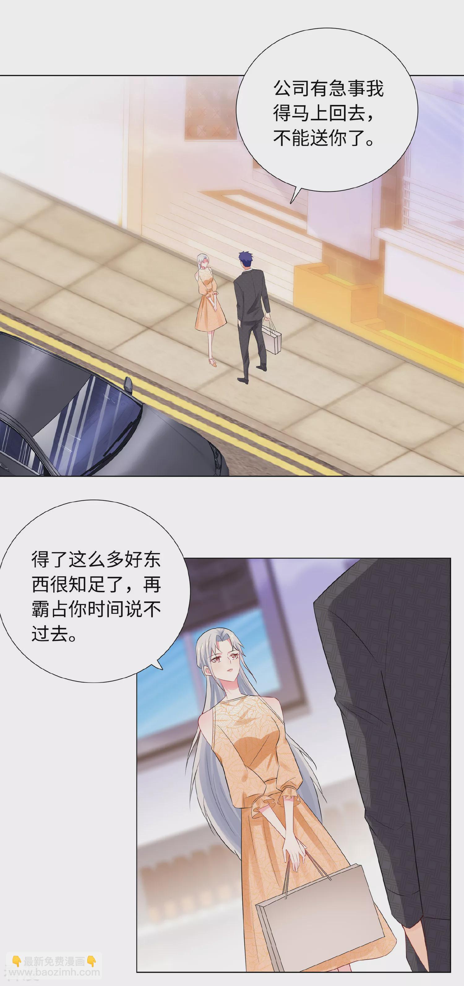 第一季最终话 我一定要拆散你们-第66话