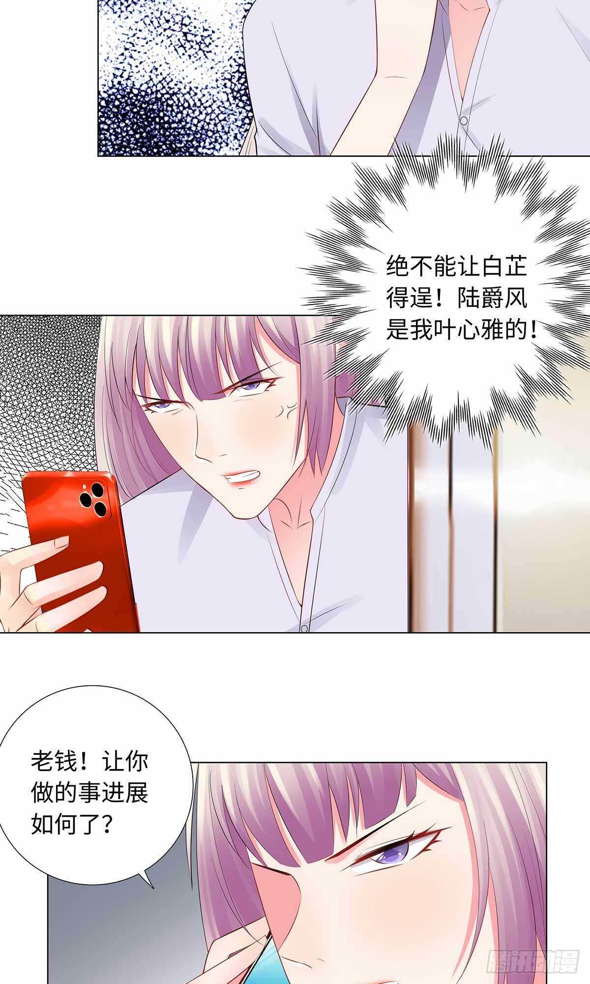 66-我一定要拆散你们-第68话