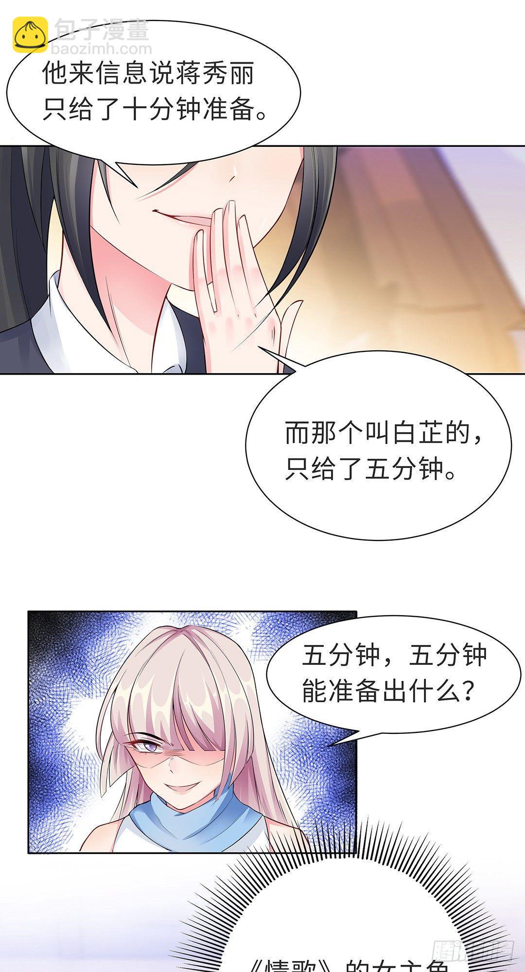 07-耍大牌？-第8话