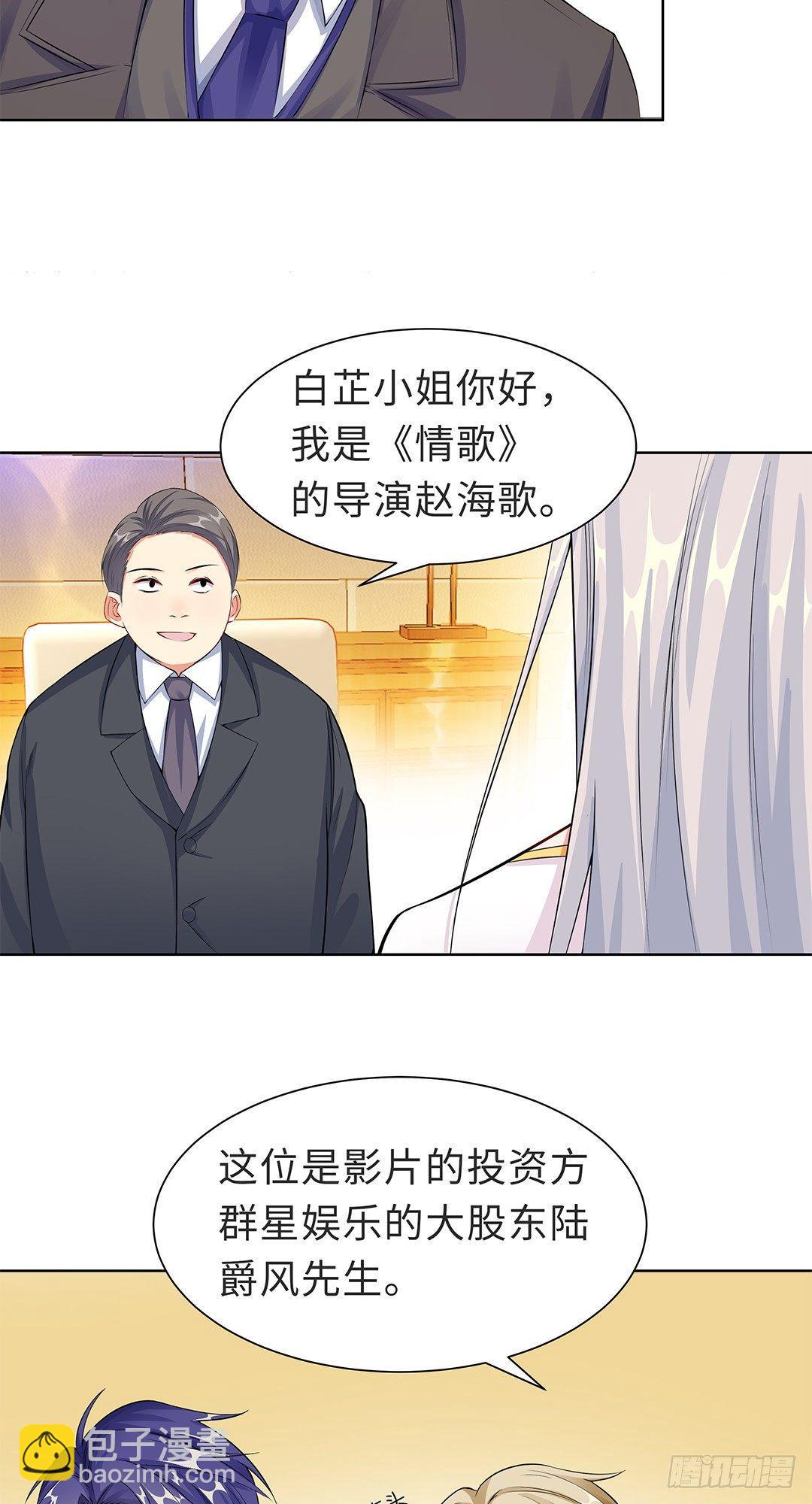 07-耍大牌？-第8话