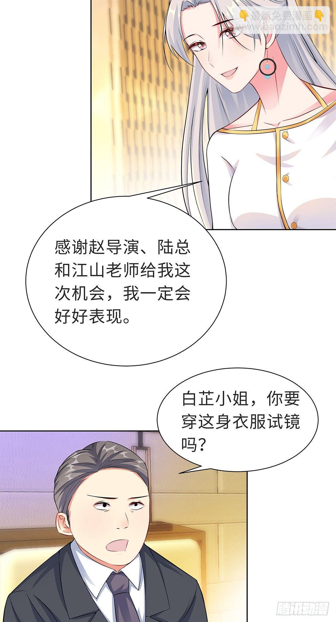 07-耍大牌？-第8话