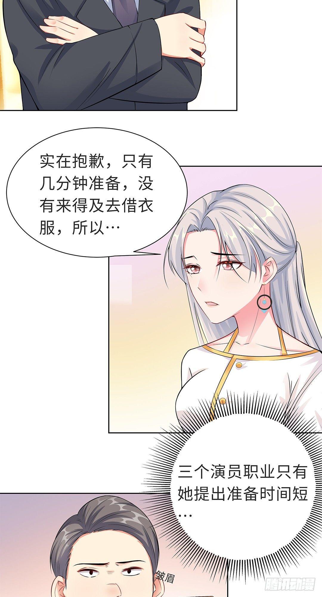 07-耍大牌？-第8话