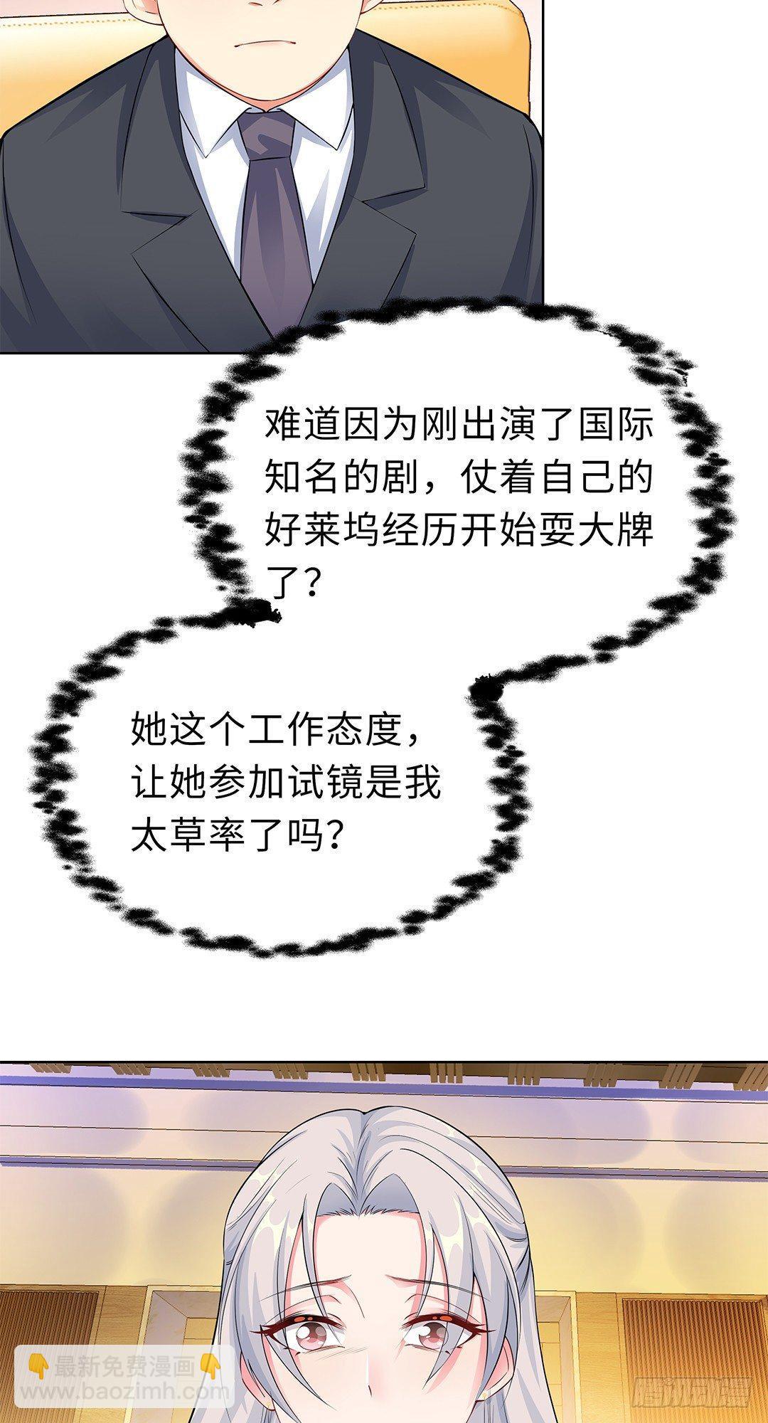 07-耍大牌？-第8话