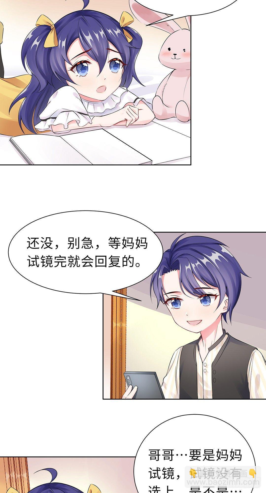 07-耍大牌？-第8话