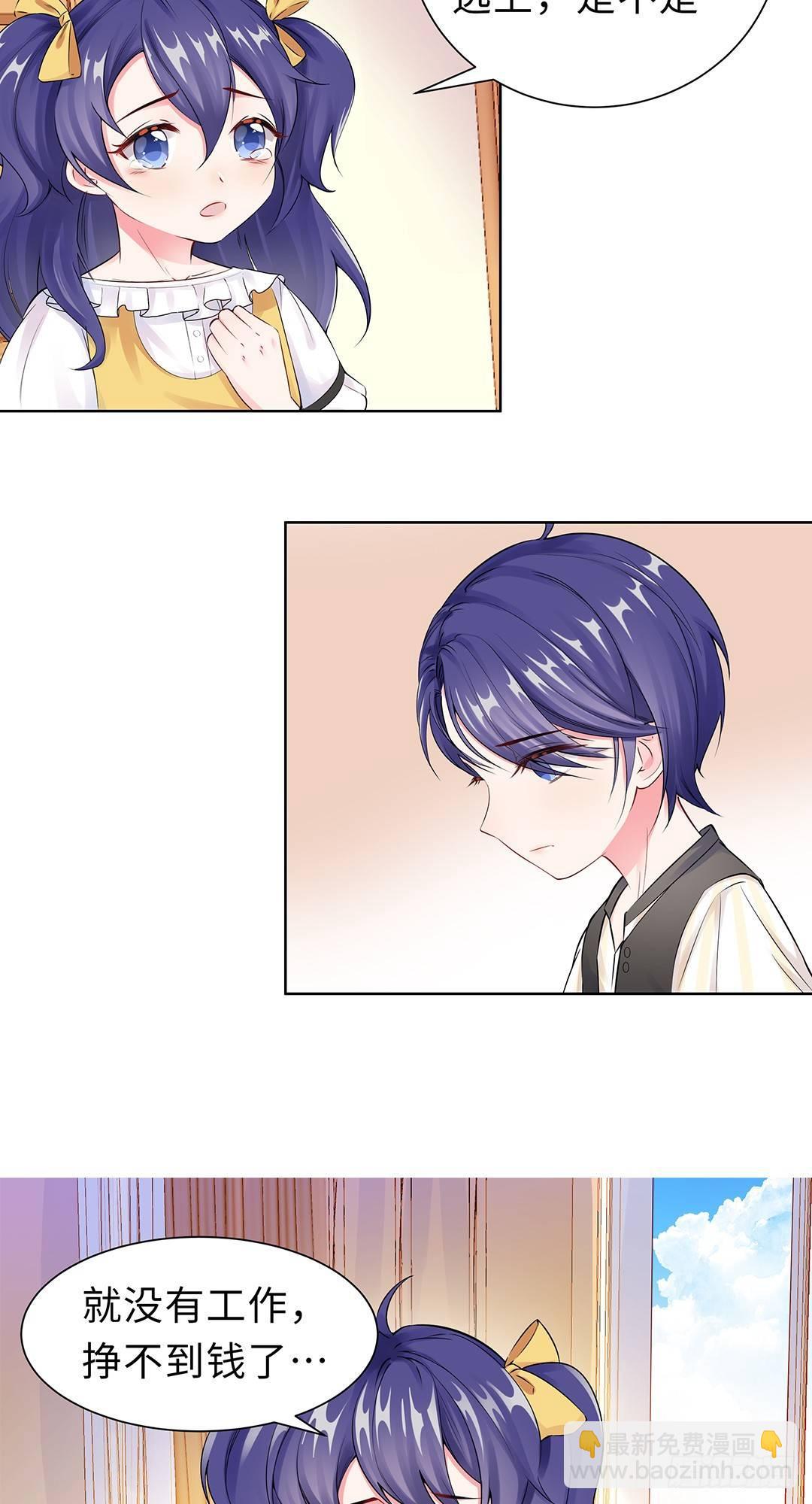 07-耍大牌？-第8话