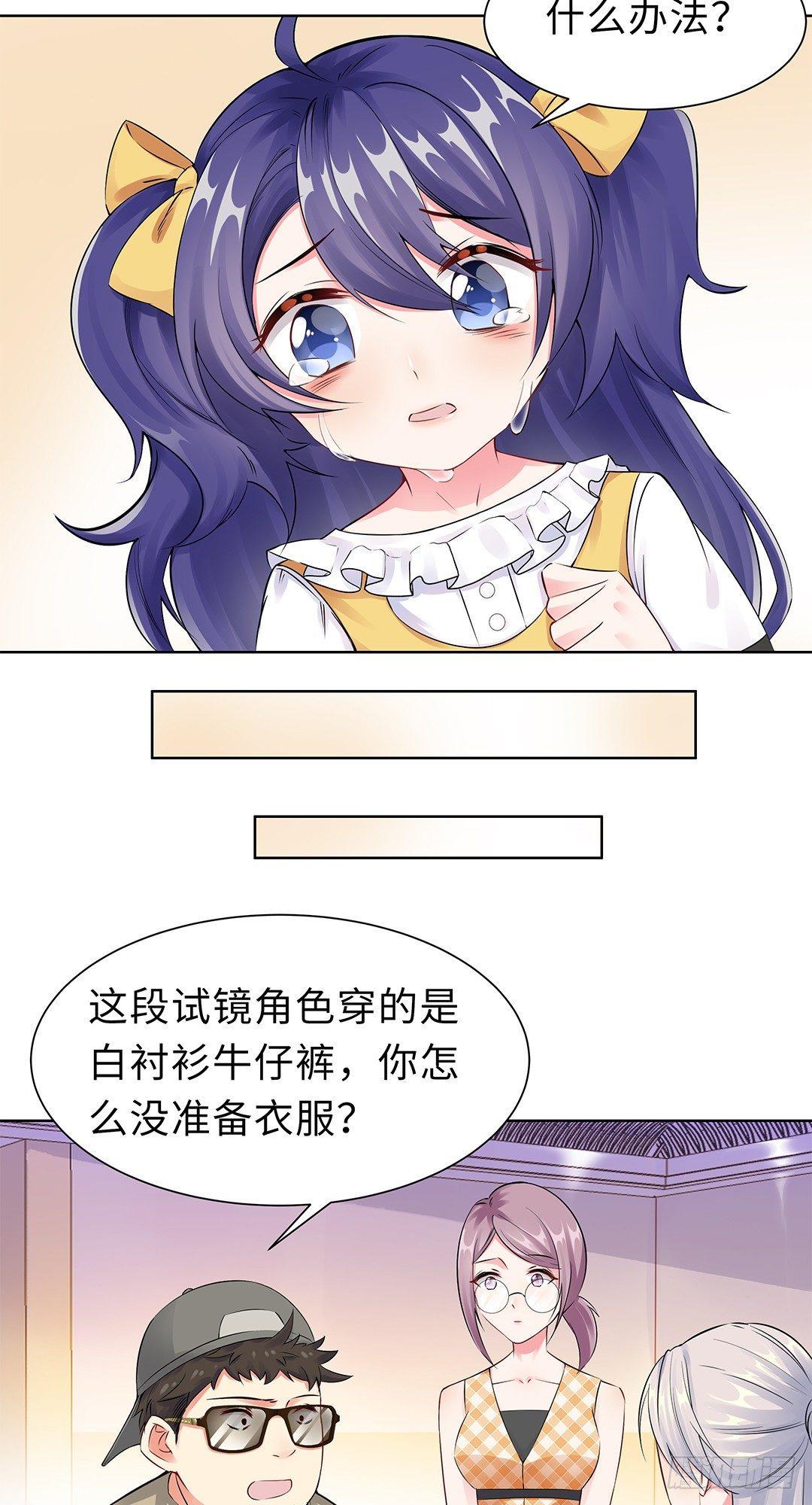 07-耍大牌？-第8话