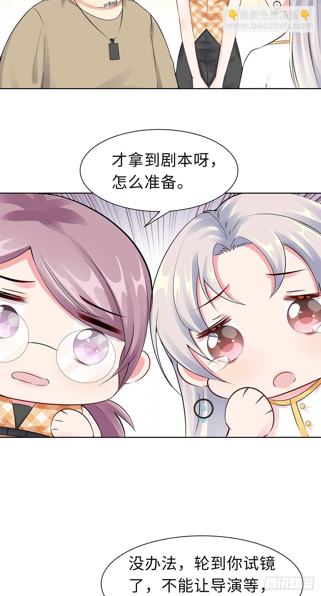 07-耍大牌？-第8话