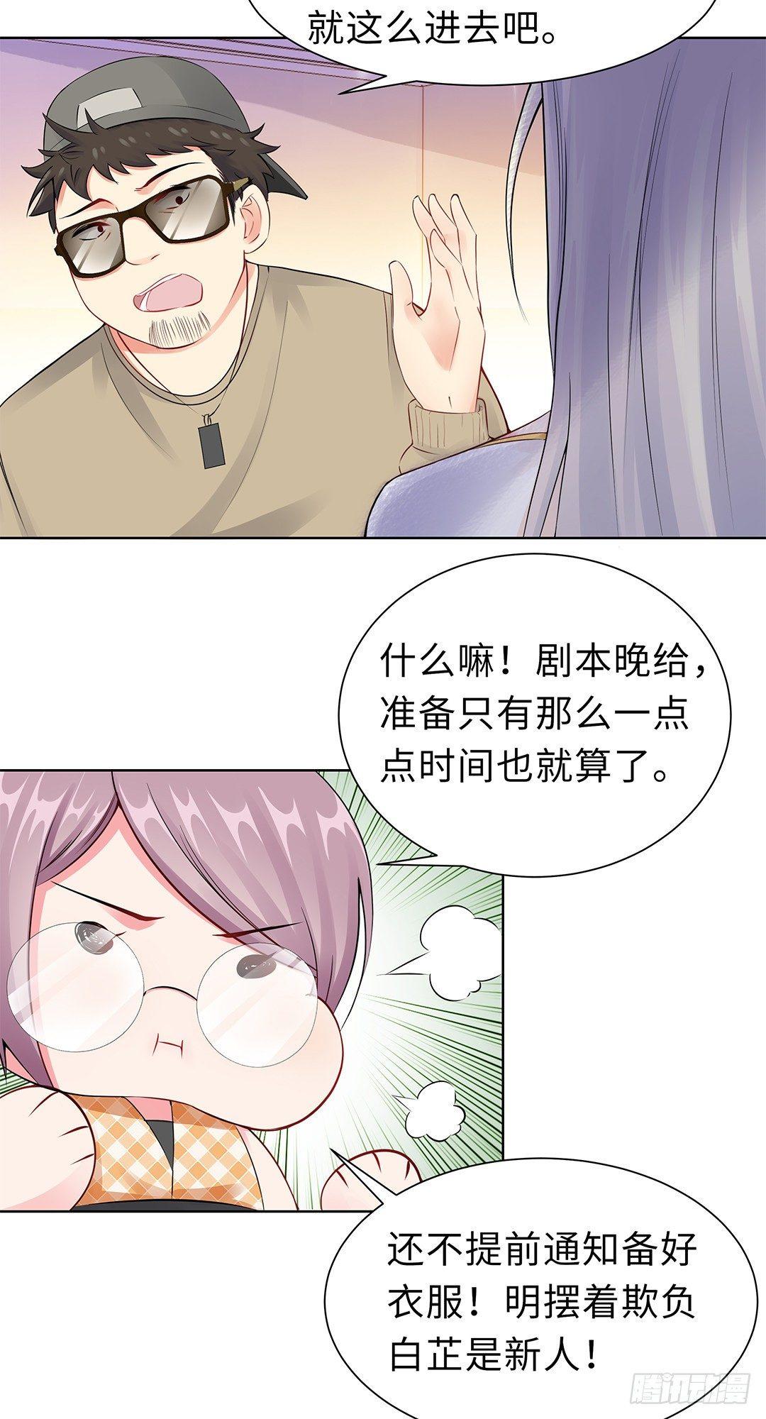 07-耍大牌？-第8话