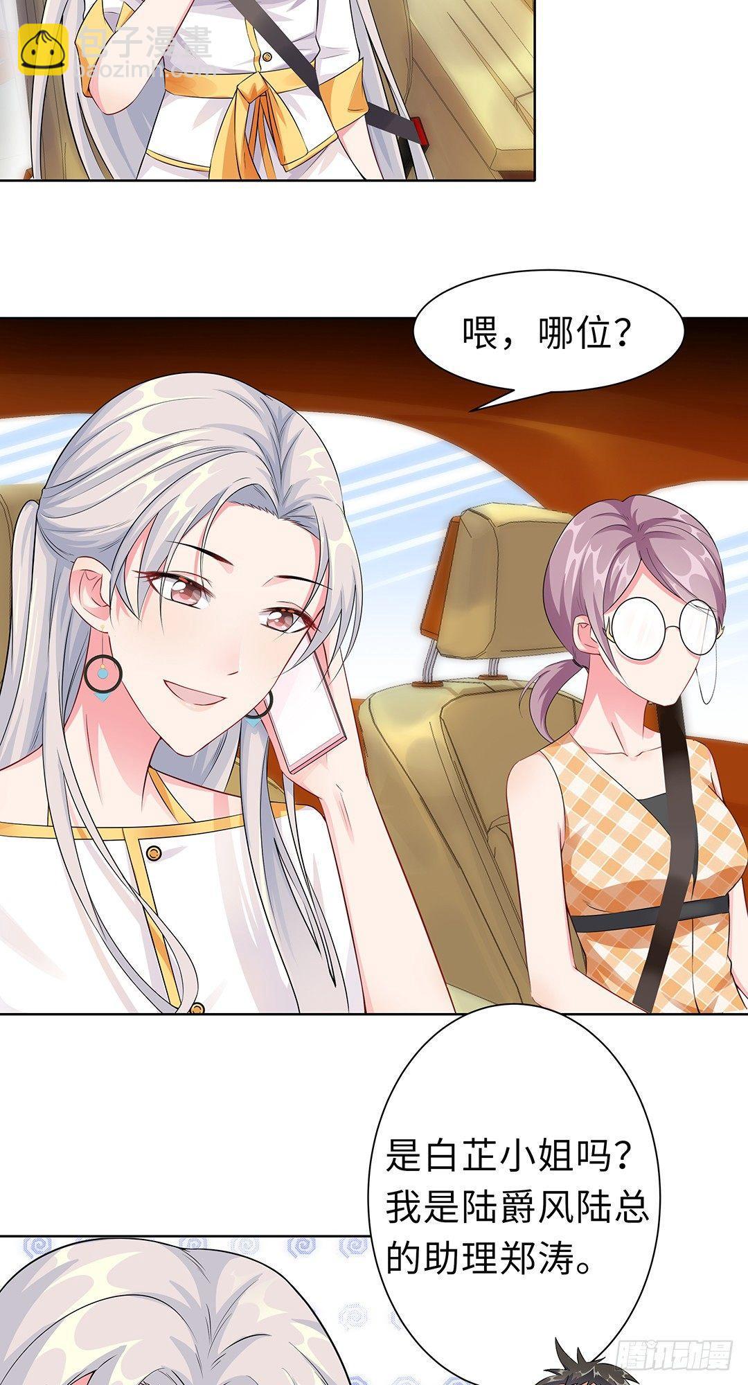 09-相约见面-第10话