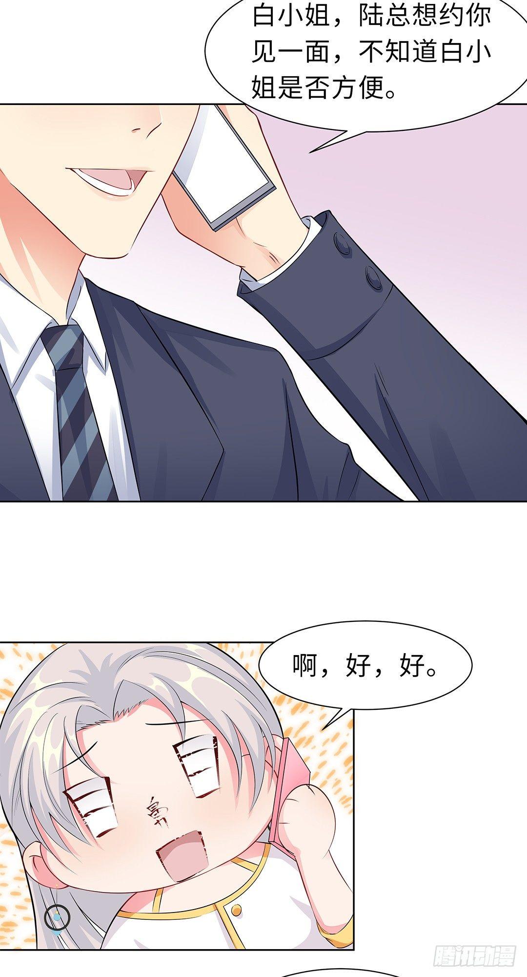 09-相约见面-第10话