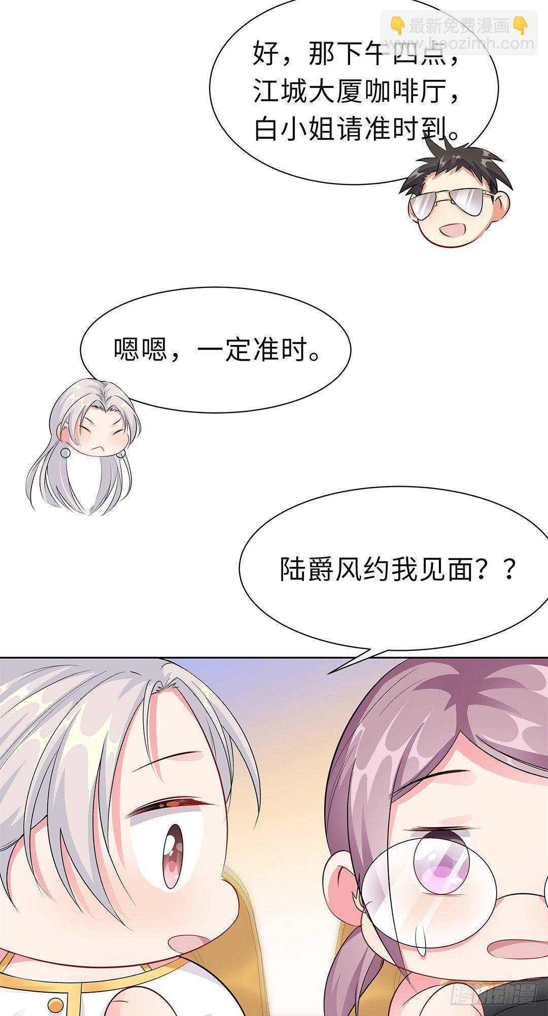 09-相约见面-第10话