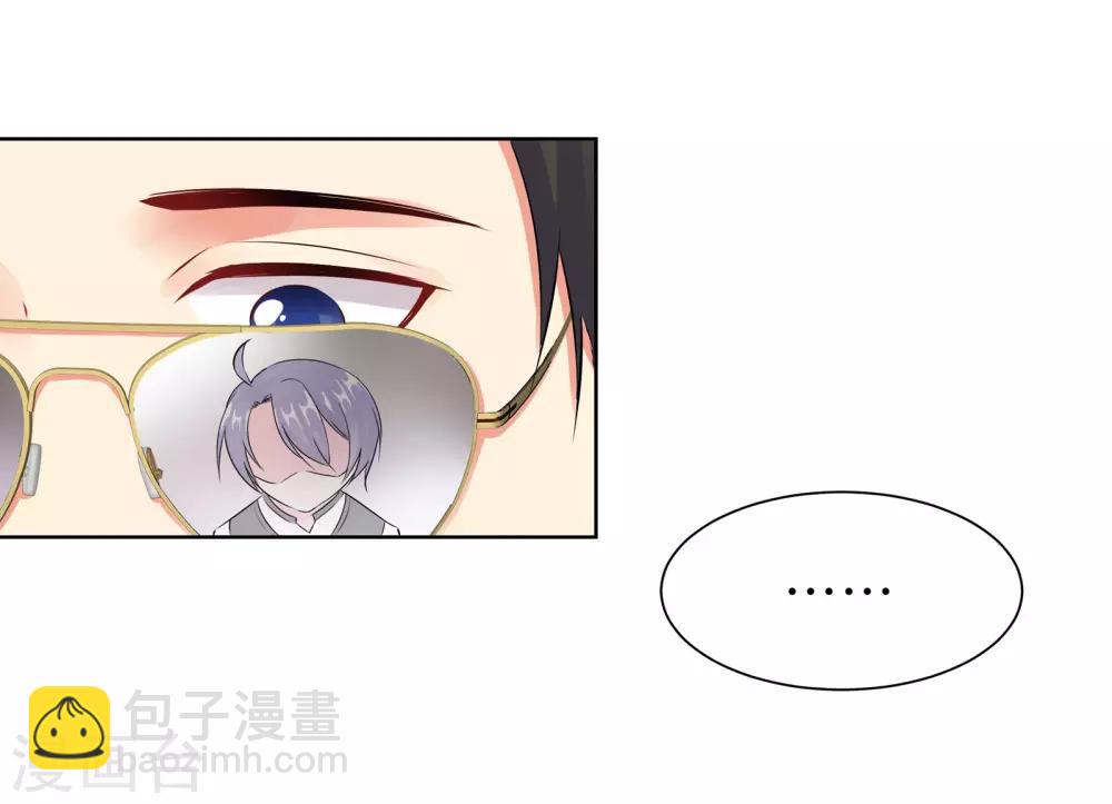 無敵雙寶 - 第2話 竟然是她(1/2) - 3