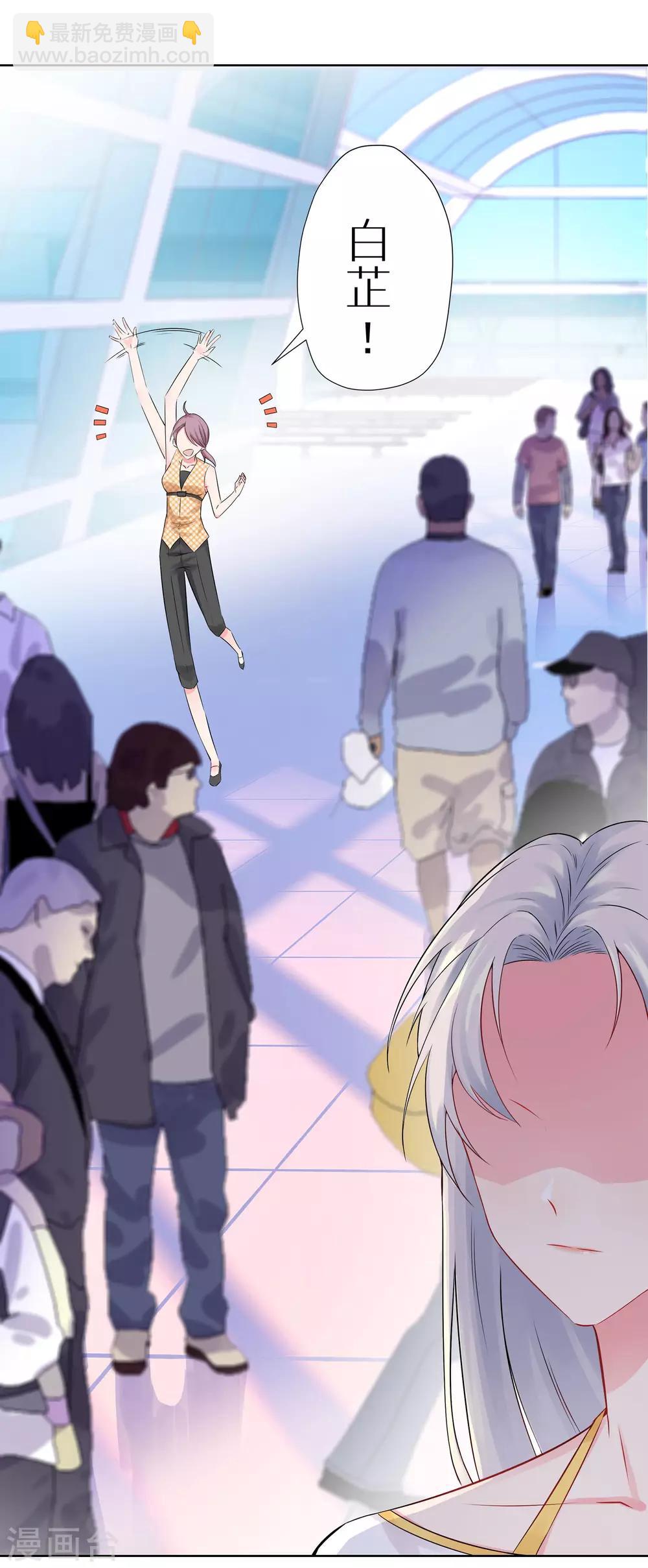 無敵雙寶 - 第2話 竟然是她(1/2) - 4