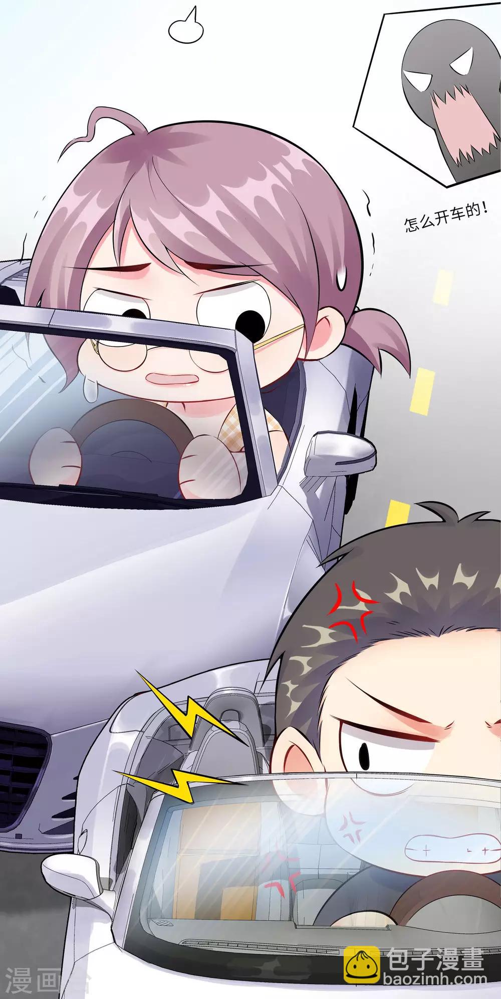 無敵雙寶 - 第2話 竟然是她(1/2) - 1