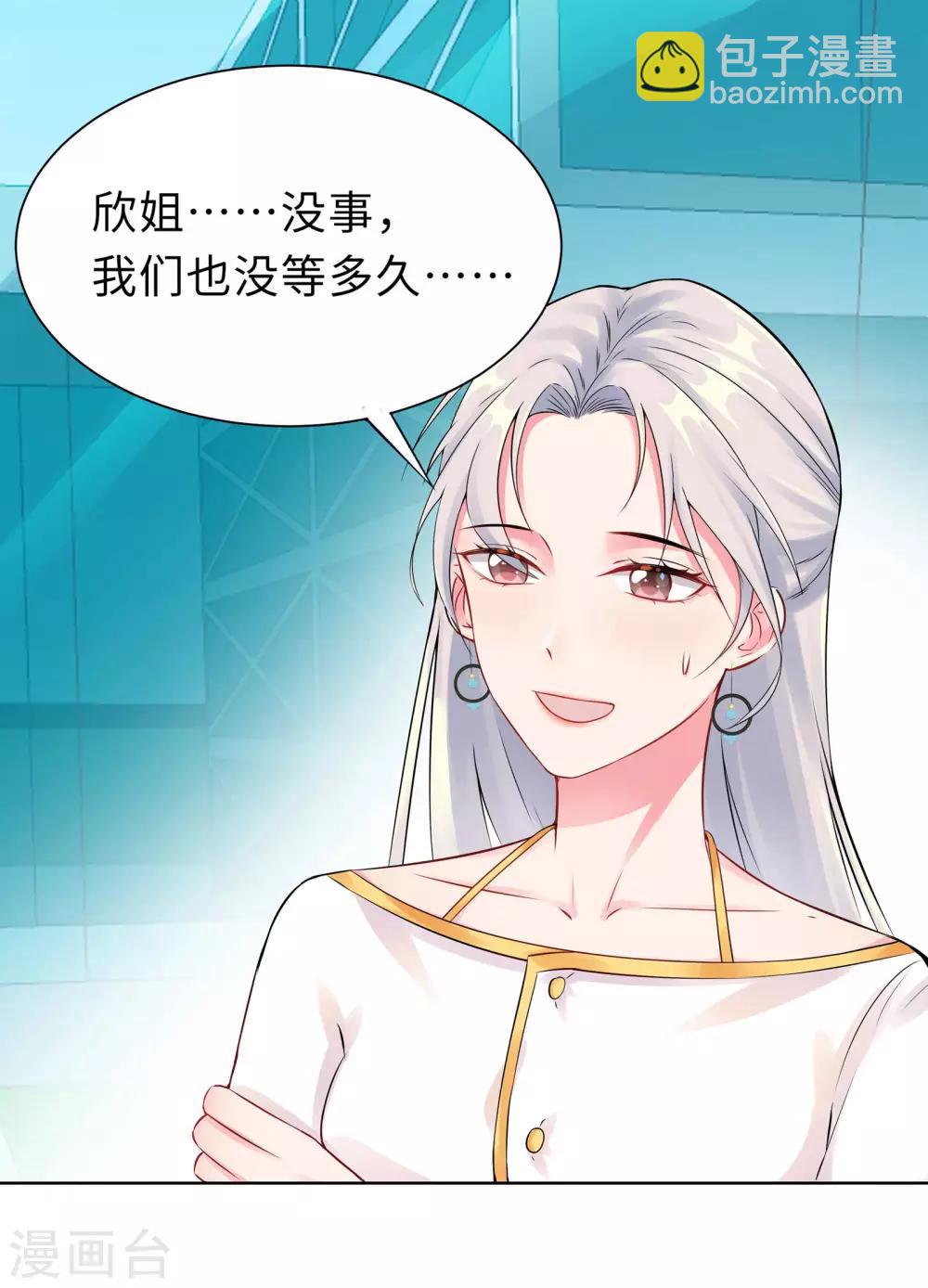 無敵雙寶 - 第2話 竟然是她(1/2) - 3