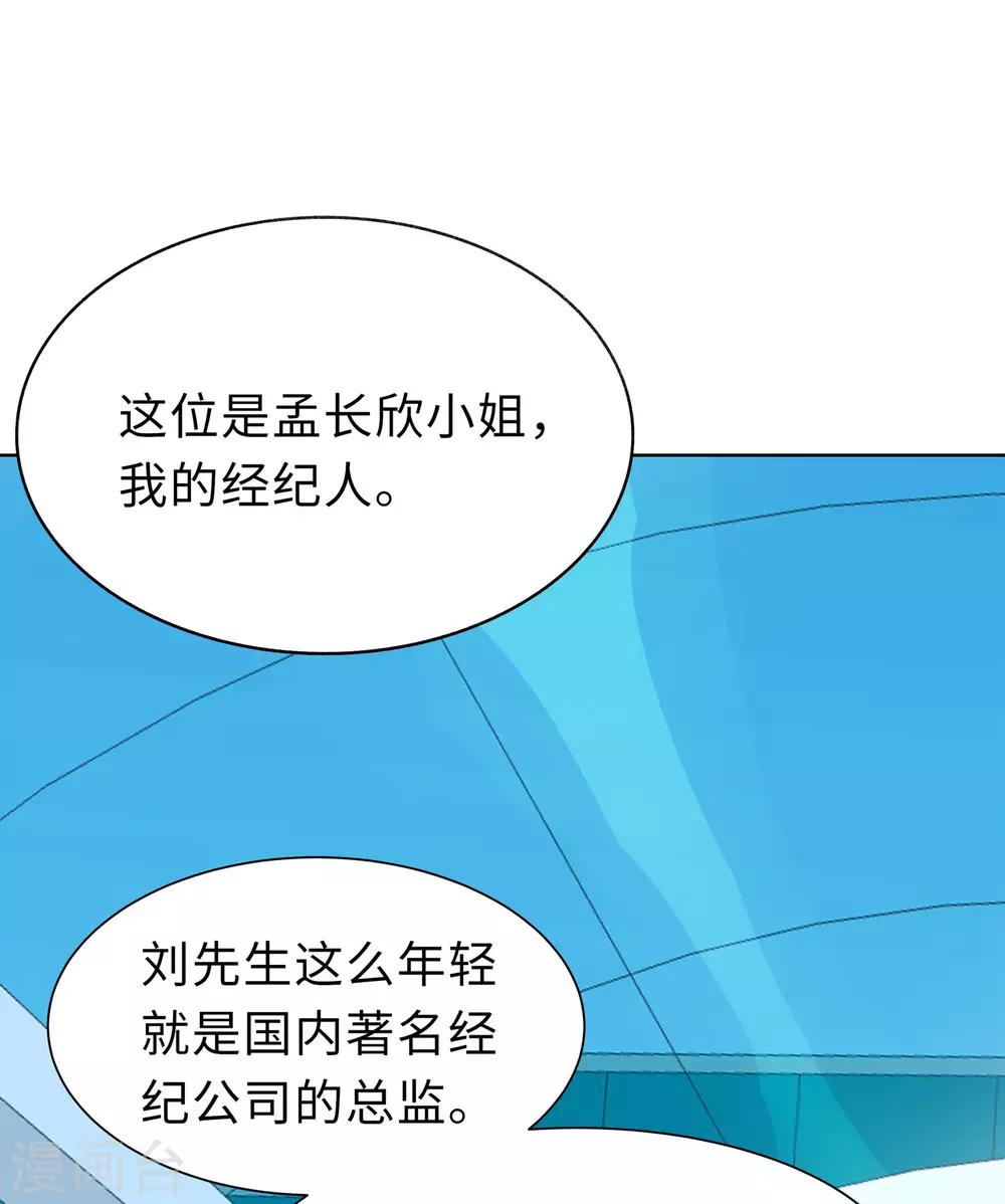 無敵雙寶 - 第2話 竟然是她(1/2) - 8