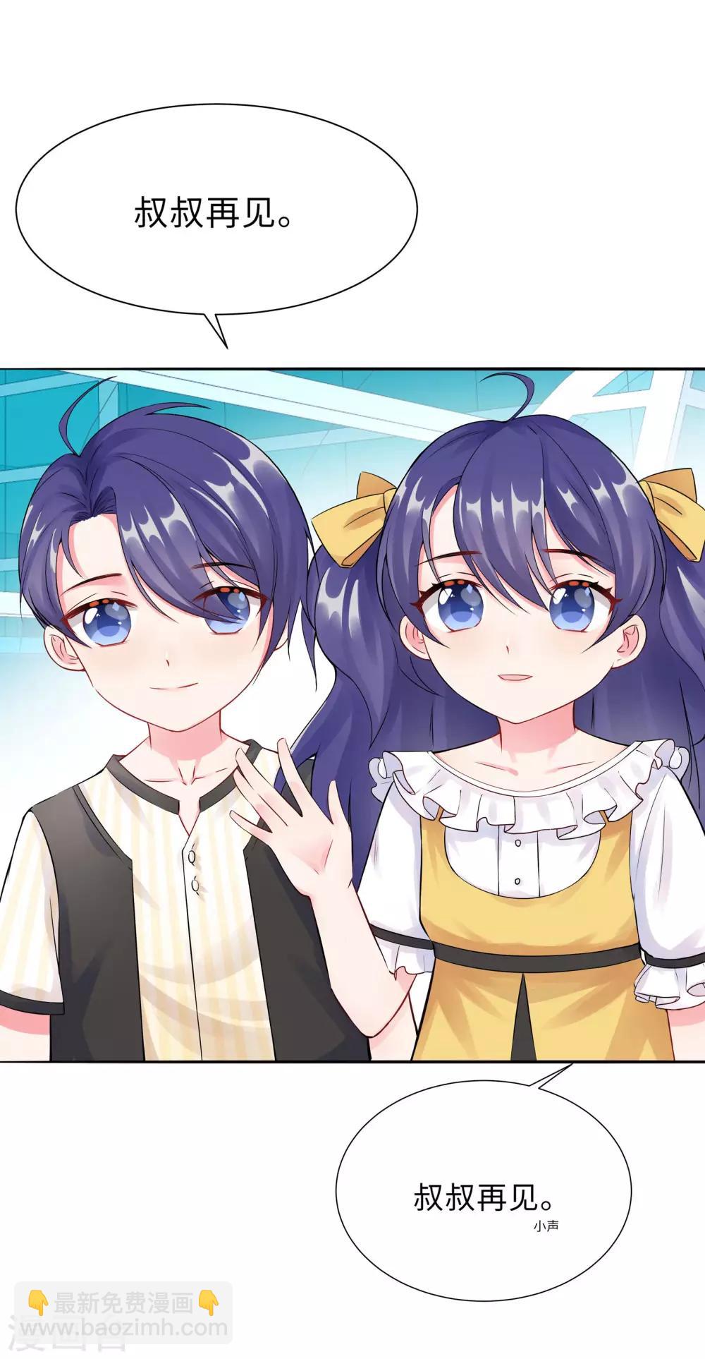 無敵雙寶 - 第2話 竟然是她(1/2) - 7