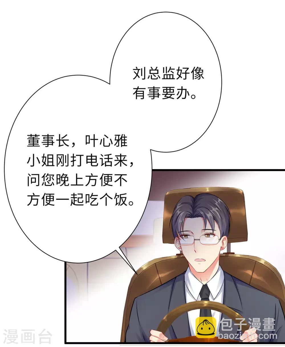 無敵雙寶 - 第2話 竟然是她(1/2) - 5