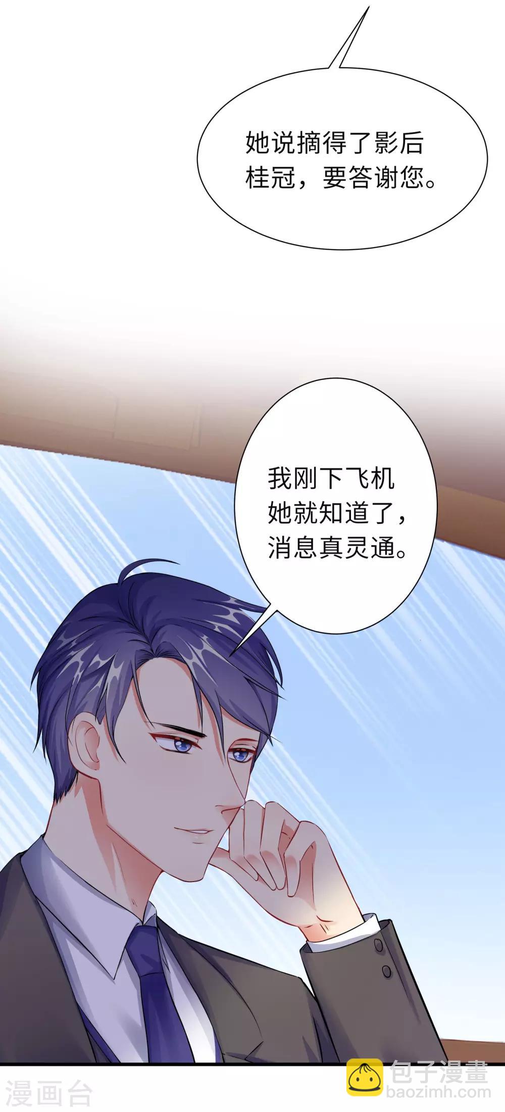 無敵雙寶 - 第2話 竟然是她(1/2) - 6