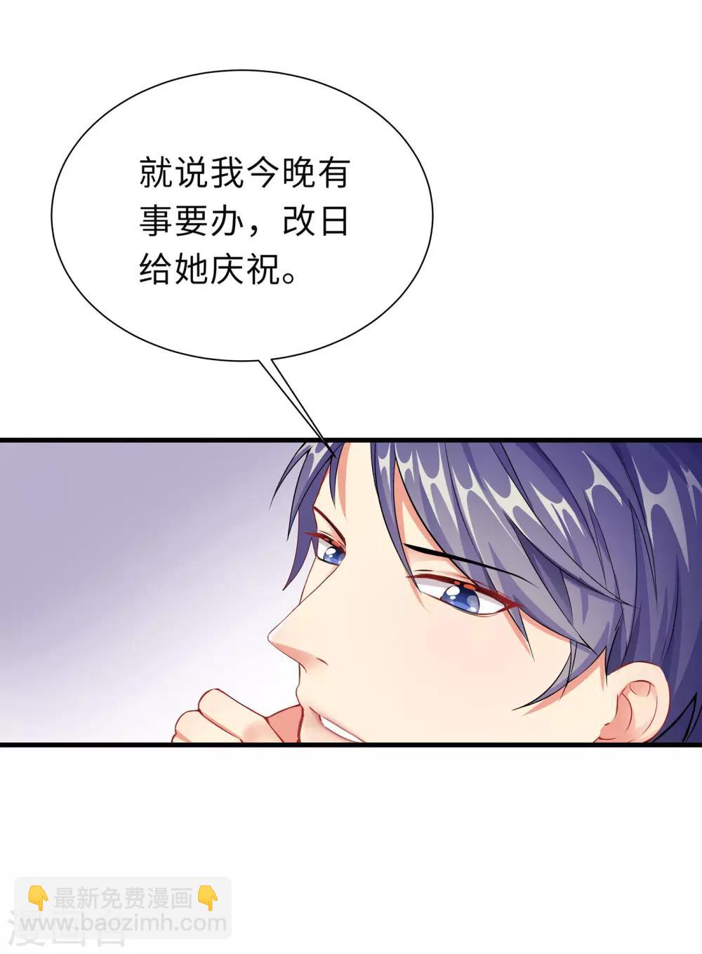 無敵雙寶 - 第2話 竟然是她(1/2) - 7