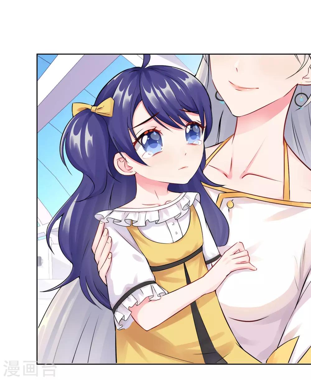 無敵雙寶 - 第2話 竟然是她(1/2) - 4