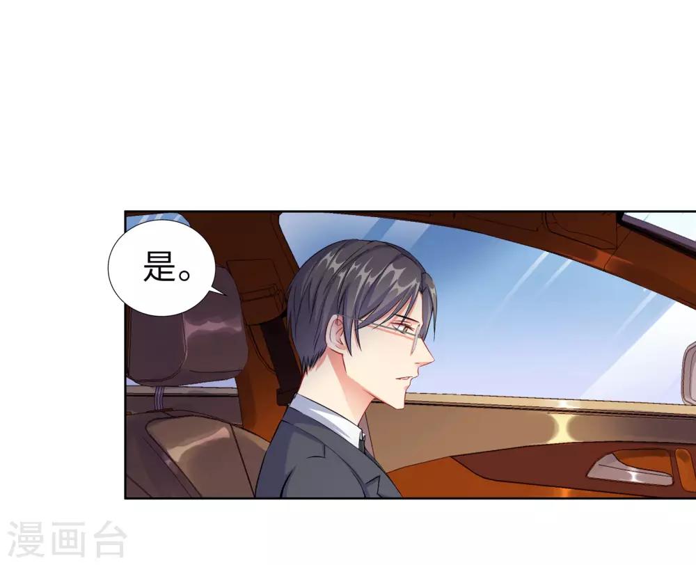 無敵雙寶 - 第2話 竟然是她(1/2) - 8