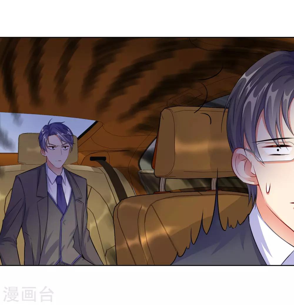 無敵雙寶 - 第2話 竟然是她(1/2) - 2