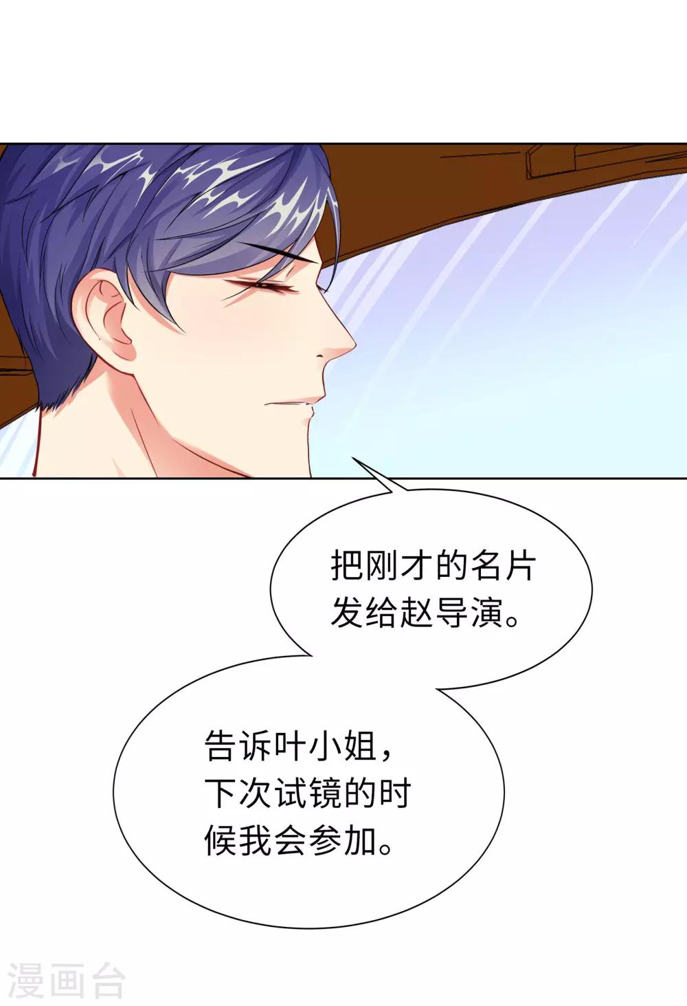 無敵雙寶 - 第2話 竟然是她(1/2) - 4