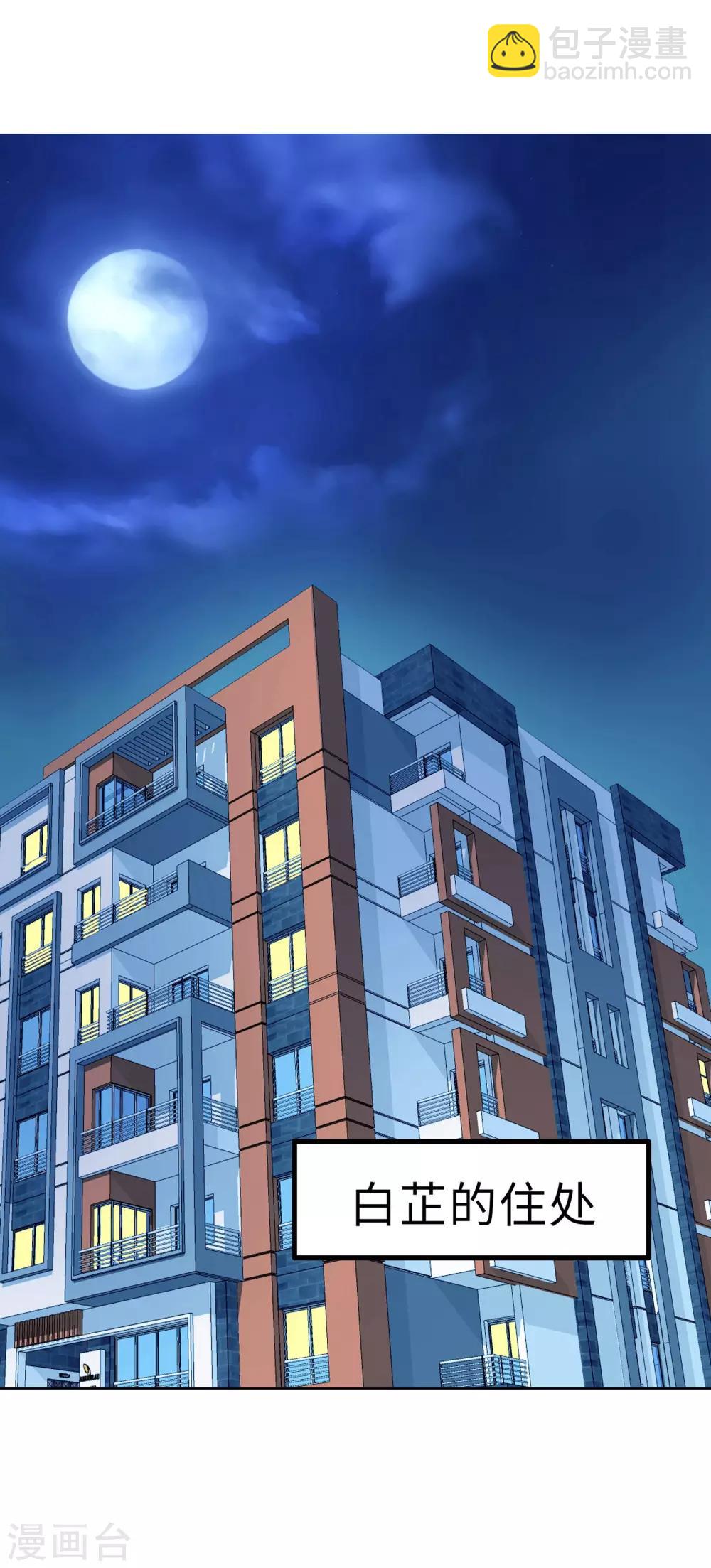 無敵雙寶 - 第2話 竟然是她(1/2) - 6