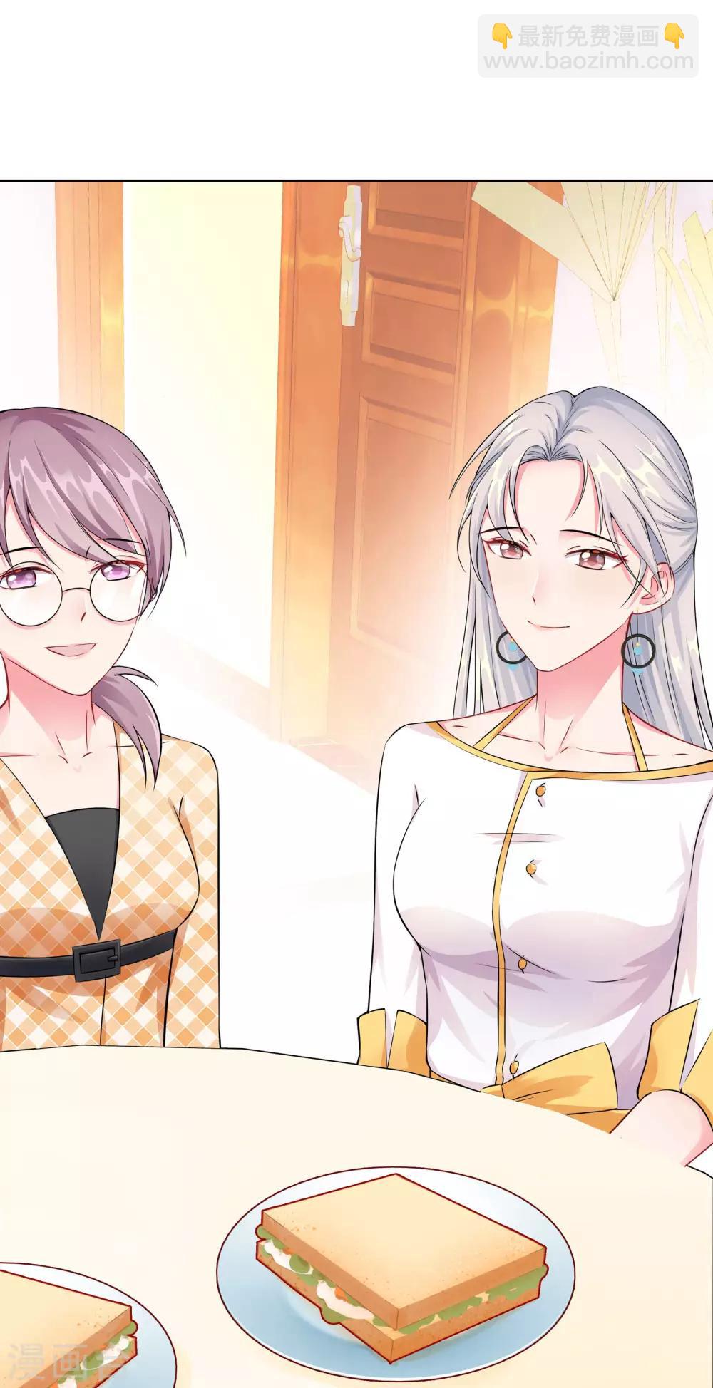 無敵雙寶 - 第2話 竟然是她(1/2) - 7