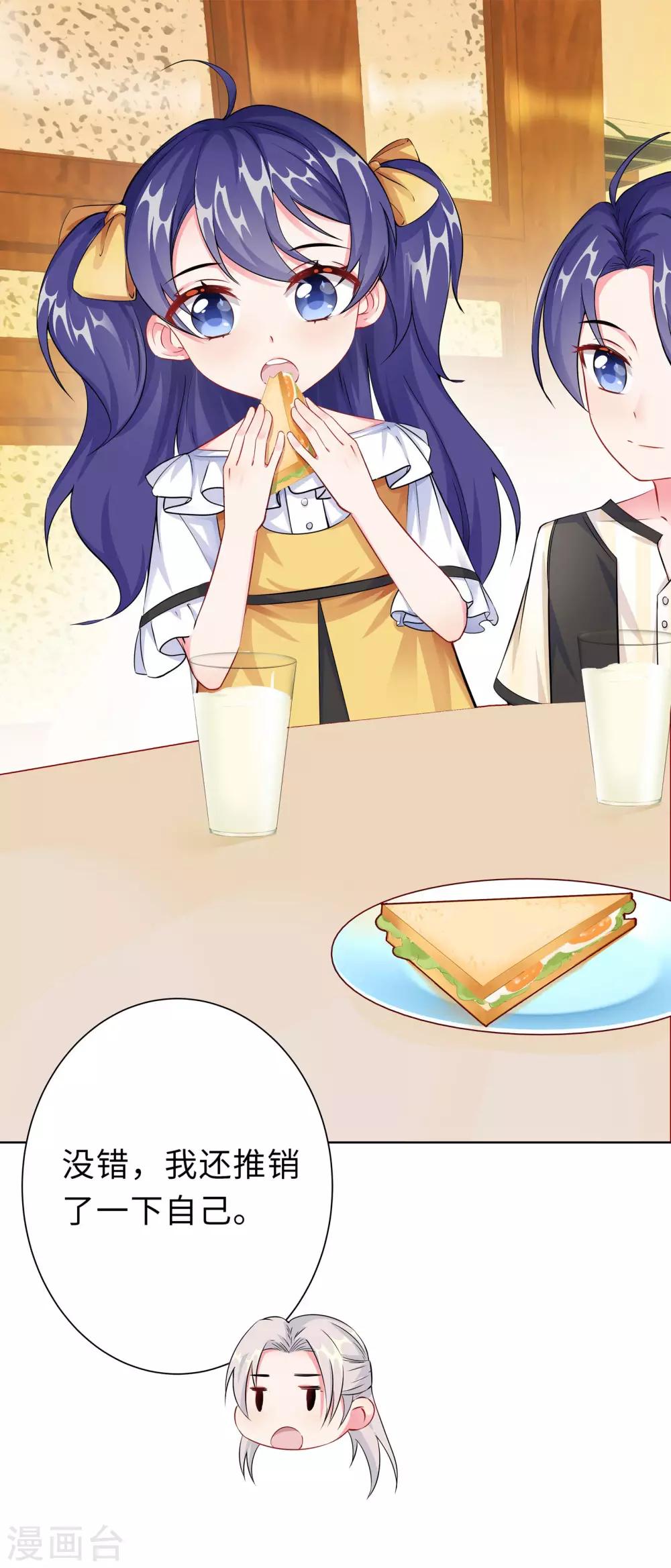 無敵雙寶 - 第2話 竟然是她(2/2) - 5