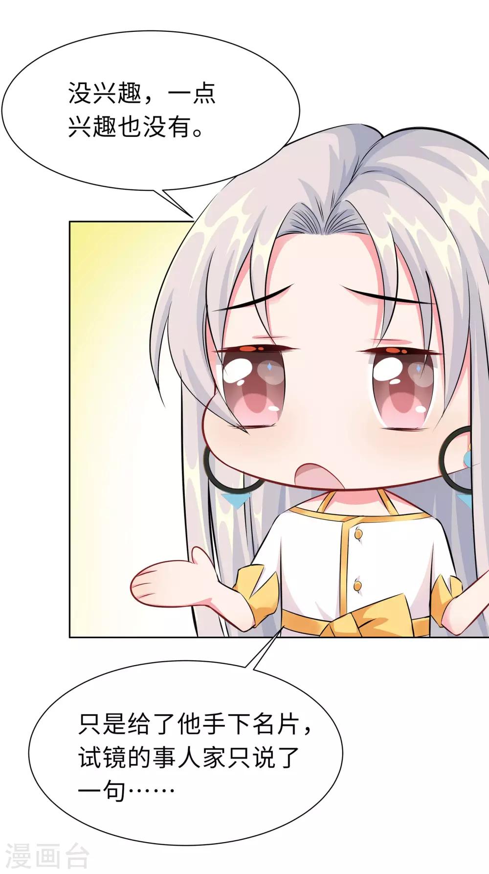 無敵雙寶 - 第2話 竟然是她(2/2) - 2