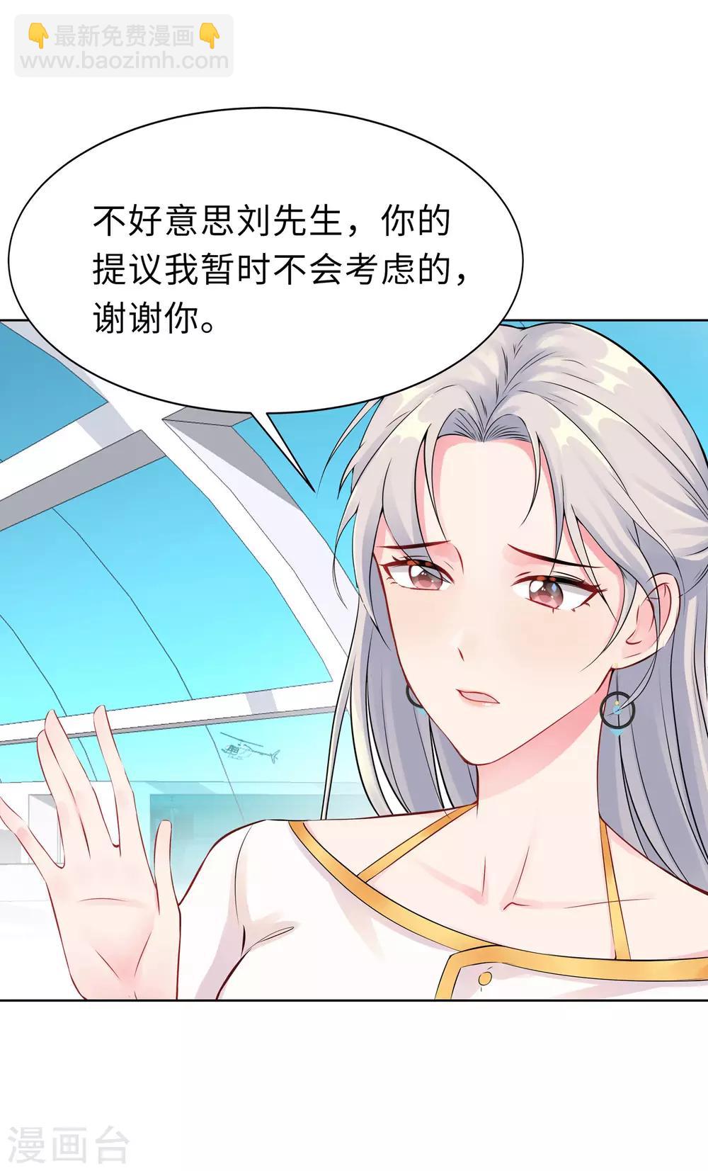 無敵雙寶 - 第2話 竟然是她(1/2) - 6