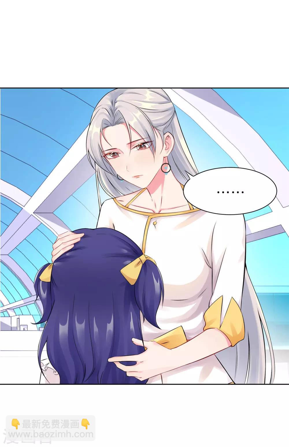 無敵雙寶 - 第2話 竟然是她(1/2) - 1