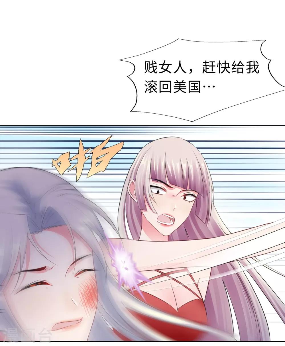 無敵雙寶 - 第12話 那晚那個男人 - 3