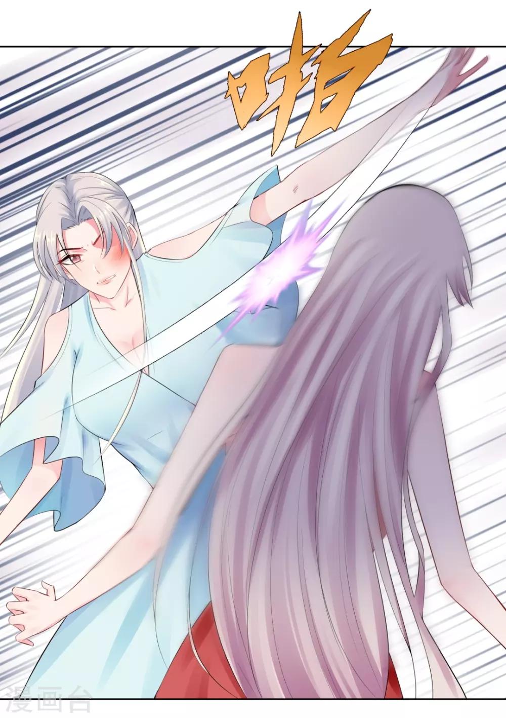 無敵雙寶 - 第12話 那晚那個男人 - 4