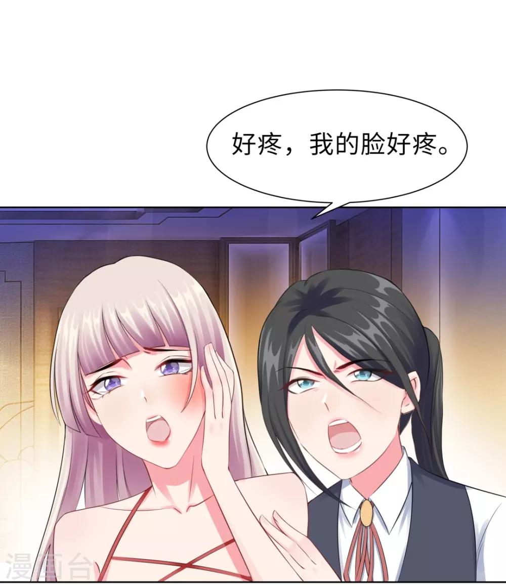 無敵雙寶 - 第12話 那晚那個男人 - 2