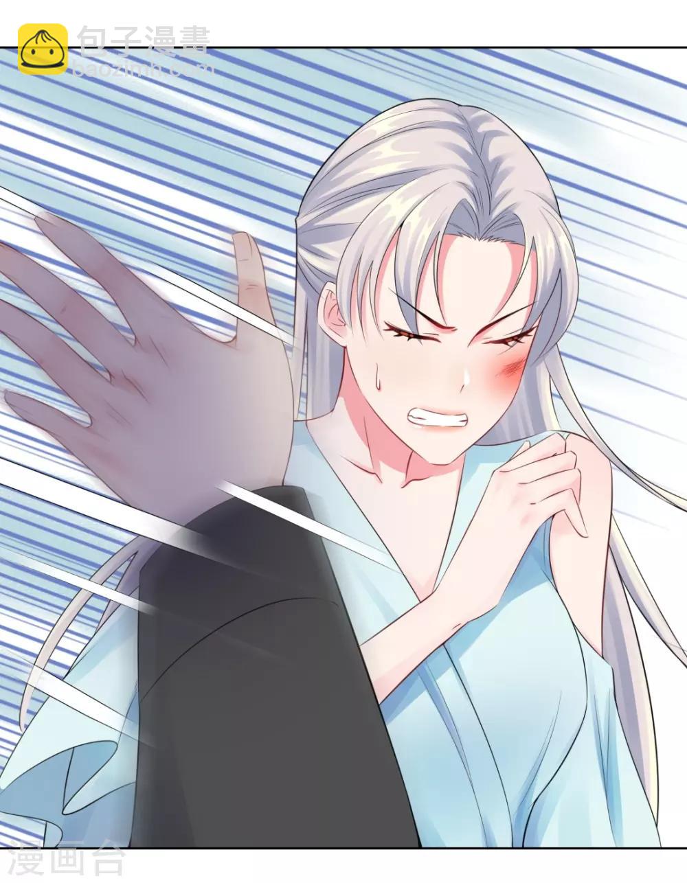 無敵雙寶 - 第12話 那晚那個男人 - 4