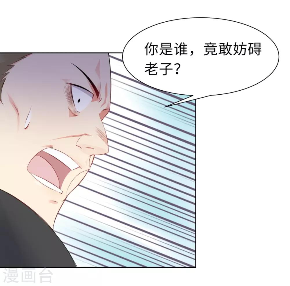 無敵雙寶 - 第12話 那晚那個男人 - 6