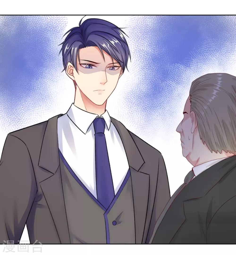 無敵雙寶 - 第12話 那晚那個男人 - 7