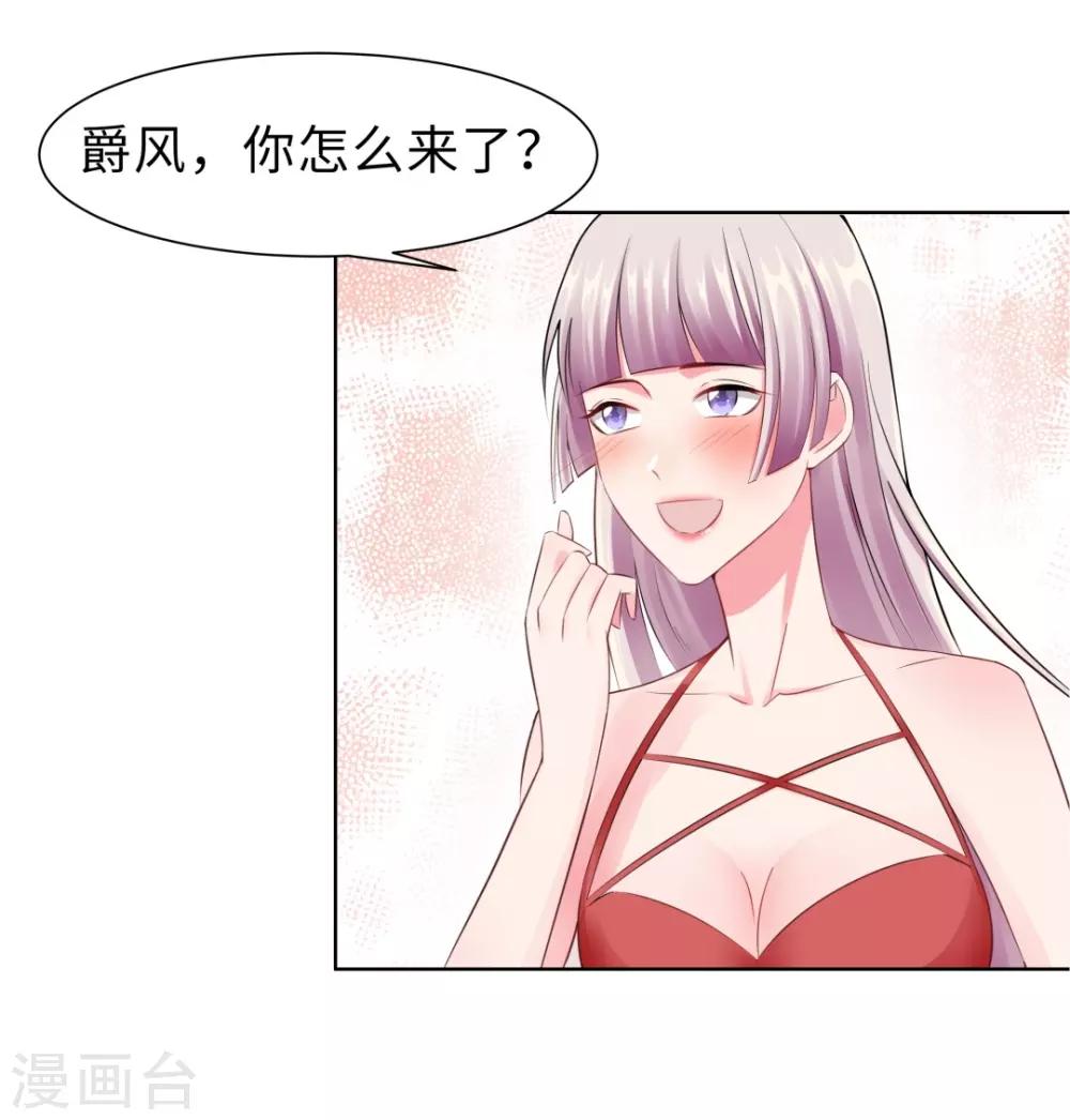 無敵雙寶 - 第12話 那晚那個男人 - 1