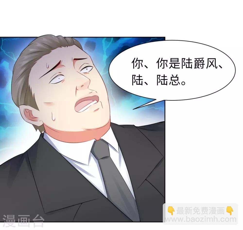 無敵雙寶 - 第12話 那晚那個男人 - 2