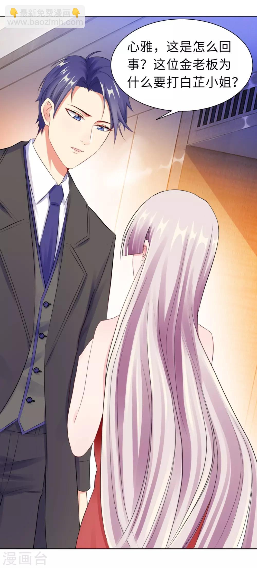 無敵雙寶 - 第12話 那晚那個男人 - 4