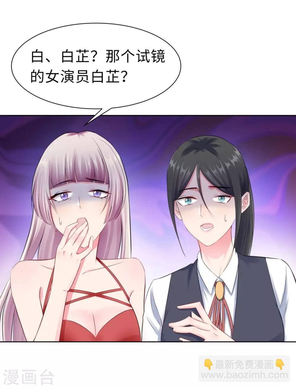 無敵雙寶 - 第12話 那晚那個男人 - 5