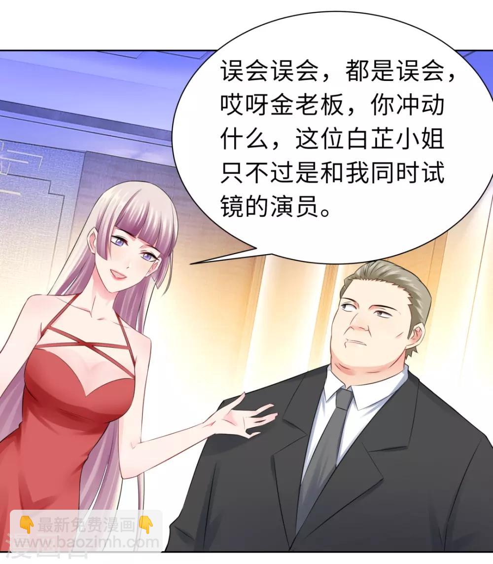 無敵雙寶 - 第12話 那晚那個男人 - 7