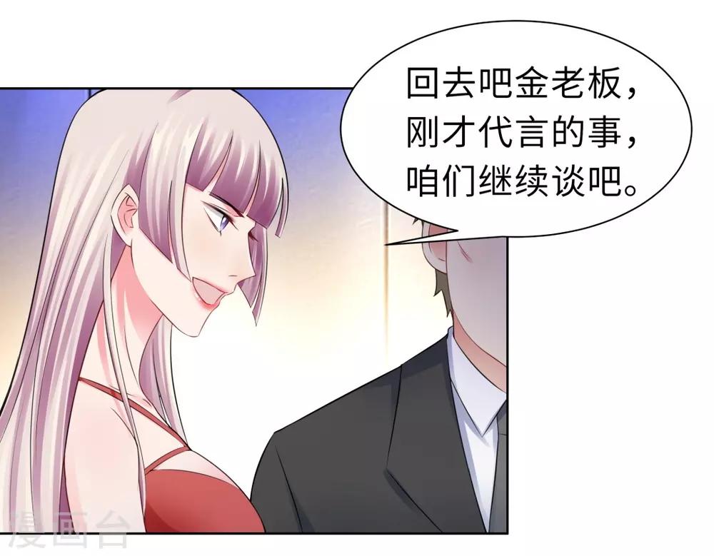 無敵雙寶 - 第12話 那晚那個男人 - 1