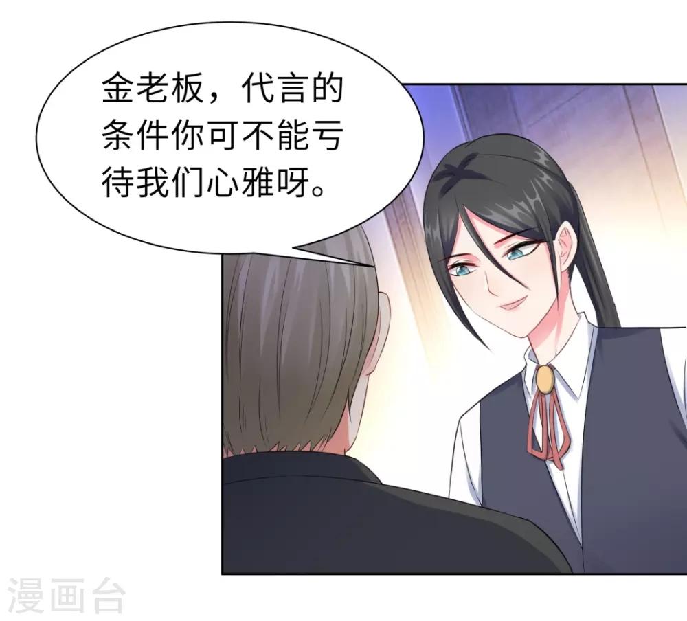 無敵雙寶 - 第12話 那晚那個男人 - 2