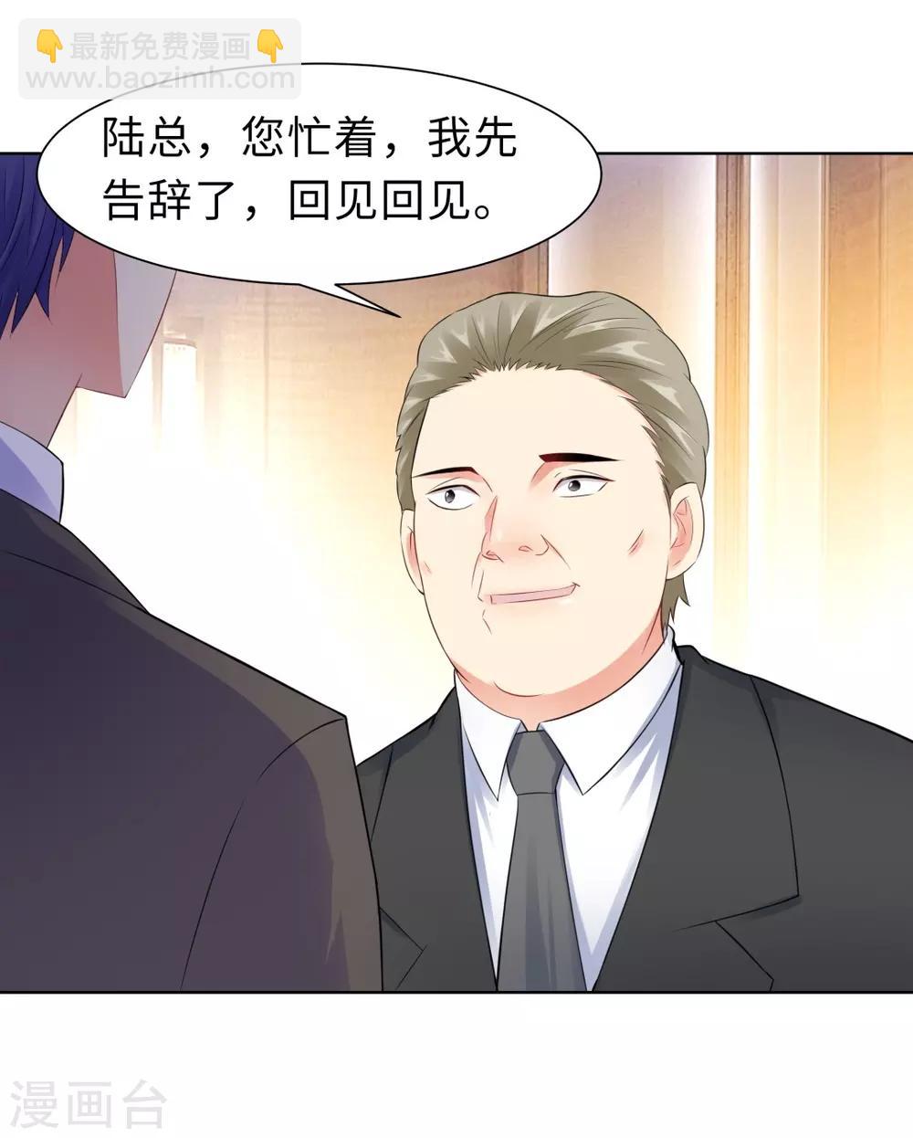 無敵雙寶 - 第12話 那晚那個男人 - 3