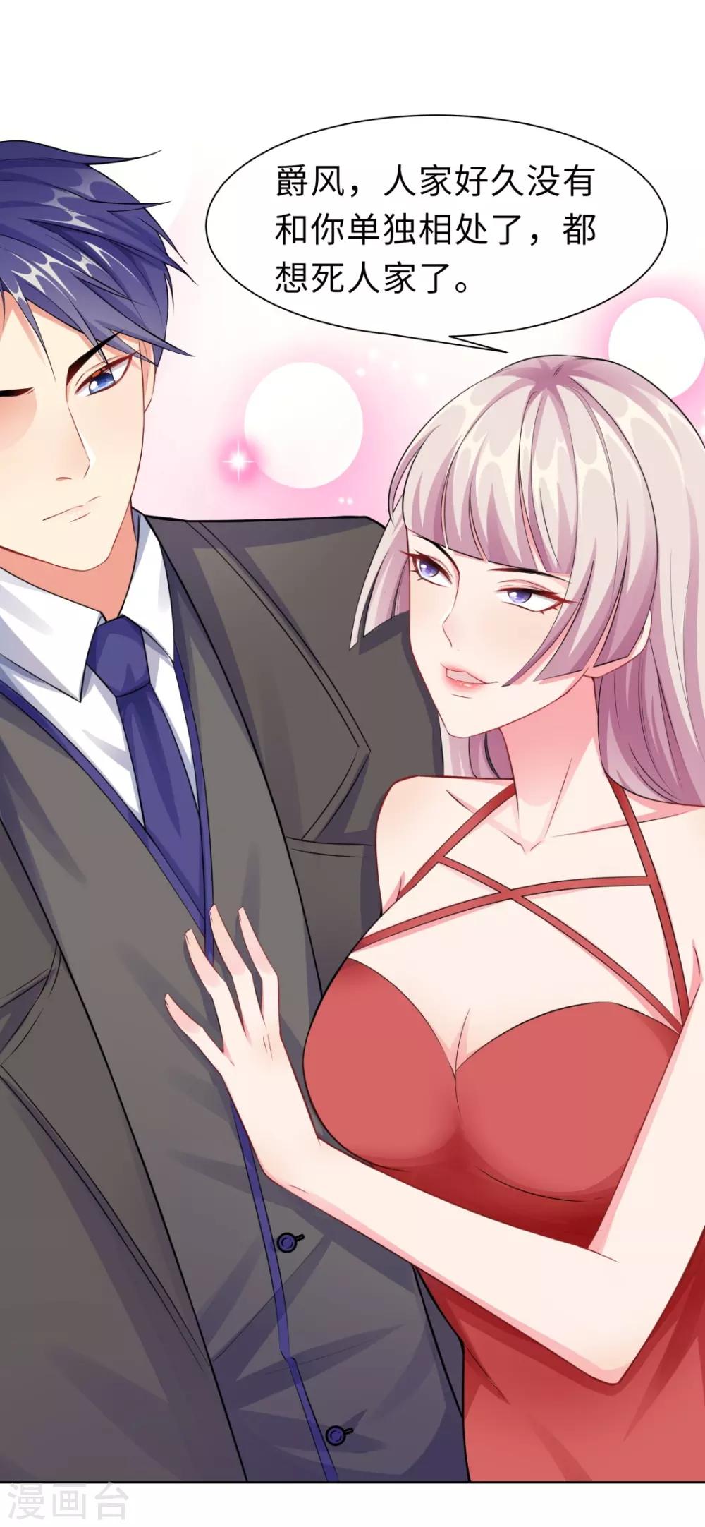 無敵雙寶 - 第12話 那晚那個男人 - 4